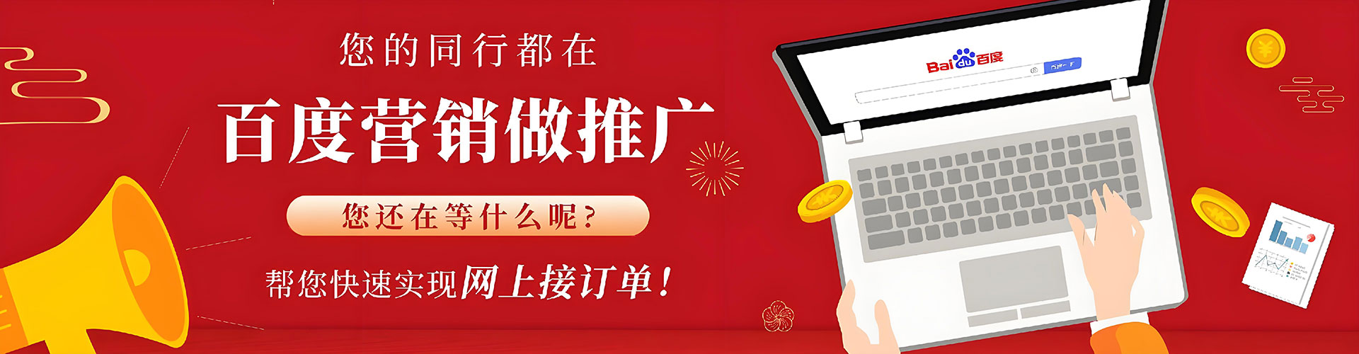 江孜百度推广优化