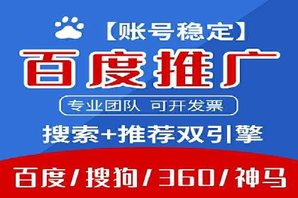 专业百度竞价托管外包成功案例分享