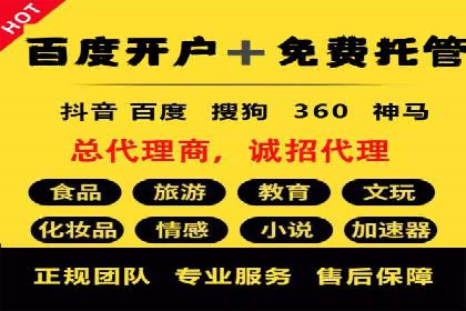 竞价开户策略：成功案例解读
