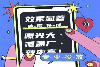 移动端推广信息流：广告主的成功之路