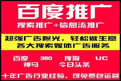 解析百度推广公司：如何实现广告的高转化率